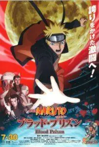 Наруто 8: Кровавая Тюрьма